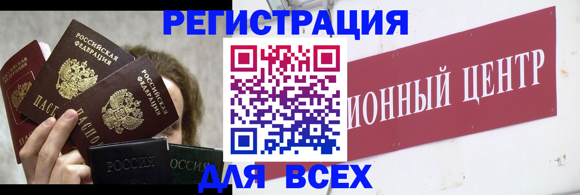 прописка для кредита в Сухиничи