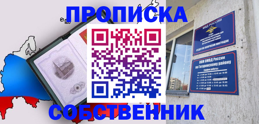 временная прописка в Сухиничи