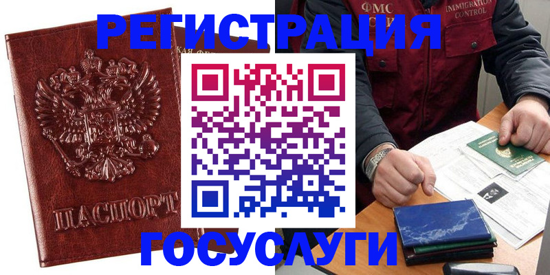 временная регистрация законно в Сухиничи