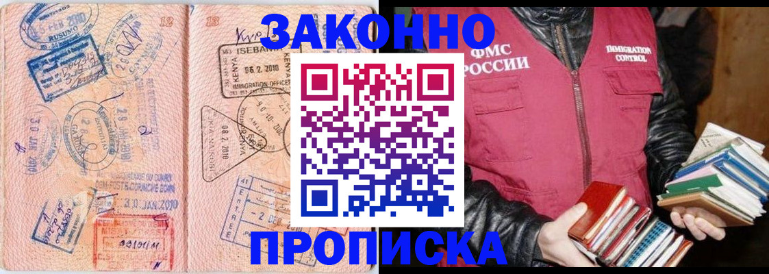 купить прописку в Сухиничи