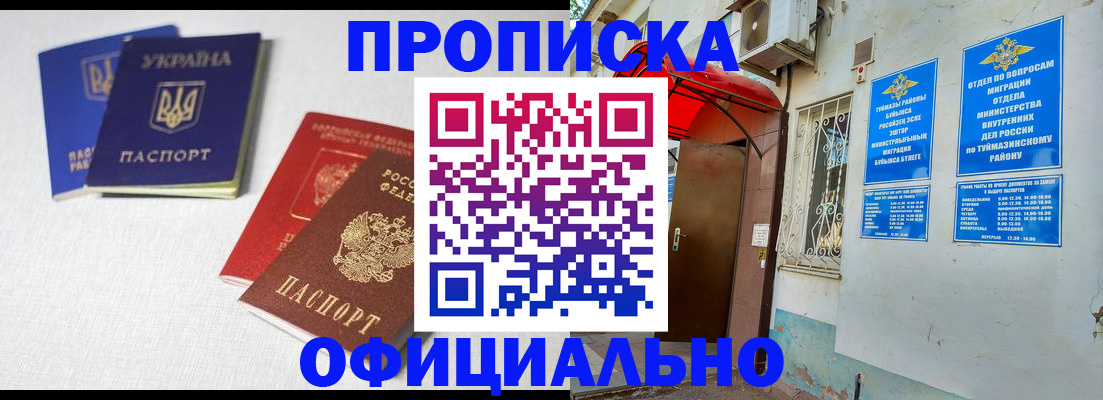 прописка регистрация в Сухиничи