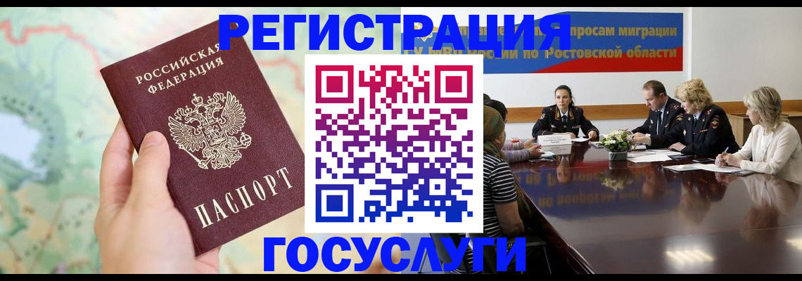 миграционный учет в Сухиничи